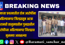 खुनाच्या प्रयत्नातील दोन आरोपींना अहिल्यानगर जिल्ह्यातून अटक; बारामती तालुक्यातील गुन्ह्यातील आरोपींच्या अहिल्यानगर जिल्ह्यात मुसक्या आवळल्या