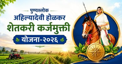 राज्य शासनाचा शेतकऱ्यांना कर्जमुक्तीचा निर्धार राज्य शासनाचा शेतकऱ्यांना कर्जमुक्तीचा निर्धार