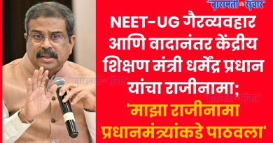 NEET-UG गैरव्यवहार आणि वादानंतर केंद्रीय शिक्षण मंत्री धर्मेंद्र प्रधान यांचा राजीनामा; ‘माझा राजीनामा प्रधानमंत्र्यांकडे पाठवला’