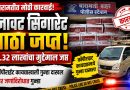 बारामतीत बनावट सिगारेट साठ्यावर कारवाई; ₹11.32 लाखांचा मुद्देमाल जप्त बारामतीत बनावट सिगारेट साठ्यावर कारवाई; ₹11.32 लाखांचा मुद्देमाल जप्त