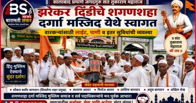 शगणशहा दर्गा मस्जिद येथे झरेकर दिंडीचे स्वागत; हिंदू-मुस्लिम ऐक्याचे दर्शन शगणशहा दर्गा मस्जिद येथे झरेकर दिंडीचे स्वागत; हिंदू-मुस्लिम ऐक्याचे दर्शन