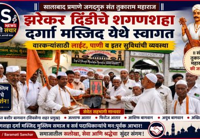शगणशहा दर्गा मस्जिद येथे झरेकर दिंडीचे स्वागत; हिंदू-मुस्लिम ऐक्याचे दर्शन शगणशहा दर्गा मस्जिद येथे झरेकर दिंडीचे स्वागत; हिंदू-मुस्लिम ऐक्याचे दर्शन