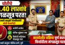 बारामती तालुका पोलिसांकडून मंगळसूत्र परत; फिर्यादी महिलेने मानले पोलिसांचे आभार बारामती तालुका पोलिसांकडून मंगळसूत्र परत; फिर्यादी महिलेने मानले पोलिसांचे आभार