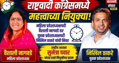 राष्ट्रवादी काँग्रेसच्या महिला प्रदेशाध्यक्षपदी वैशाली नागवडे, युवक प्रदेशाध्यक्षपदी निखिल ठाकरे; सुनेत्रा पवार यांच्या हस्ते नियुक्तीपत्र प्रदान