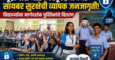 न्यू इंग्लिश मीडियम स्कूल, जामनेर येथे सायबर सुरक्षेची व्यापक जनजागृती; विद्यार्थ्यांना मार्गदर्शक पुस्तिकांचे वितरण