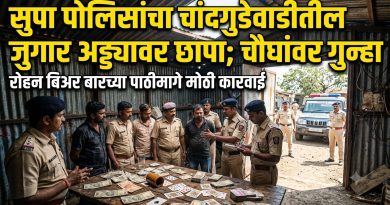 सुपा पोलिसांचा चांदगुडेवाडीतील जुगार अड्ड्यावर छापा; चौघांवर गुन्हा
