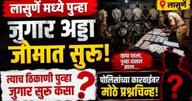 लासुर्णेत पोलिसांच्या कारवाईला आव्हान? छापा पडलेल्या ठिकाणी पुन्हा जुगार अड्डा; पोलिसांच्या भूमिकेवर प्रश्नचिन्ह