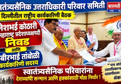 निलेशभई कोठारी यांची महाराष्ट्र प्रदेशाध्यक्षपदी निवड; कबीर तांबोळी कार्यकारिणी सदस्य