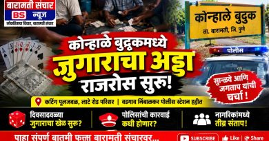 कोऱ्हाळे बुद्रुकमध्ये जुगाराचा अड्डा राजरोस सुरू? पोलिसांच्या कारवाईची प्रतीक्षा!